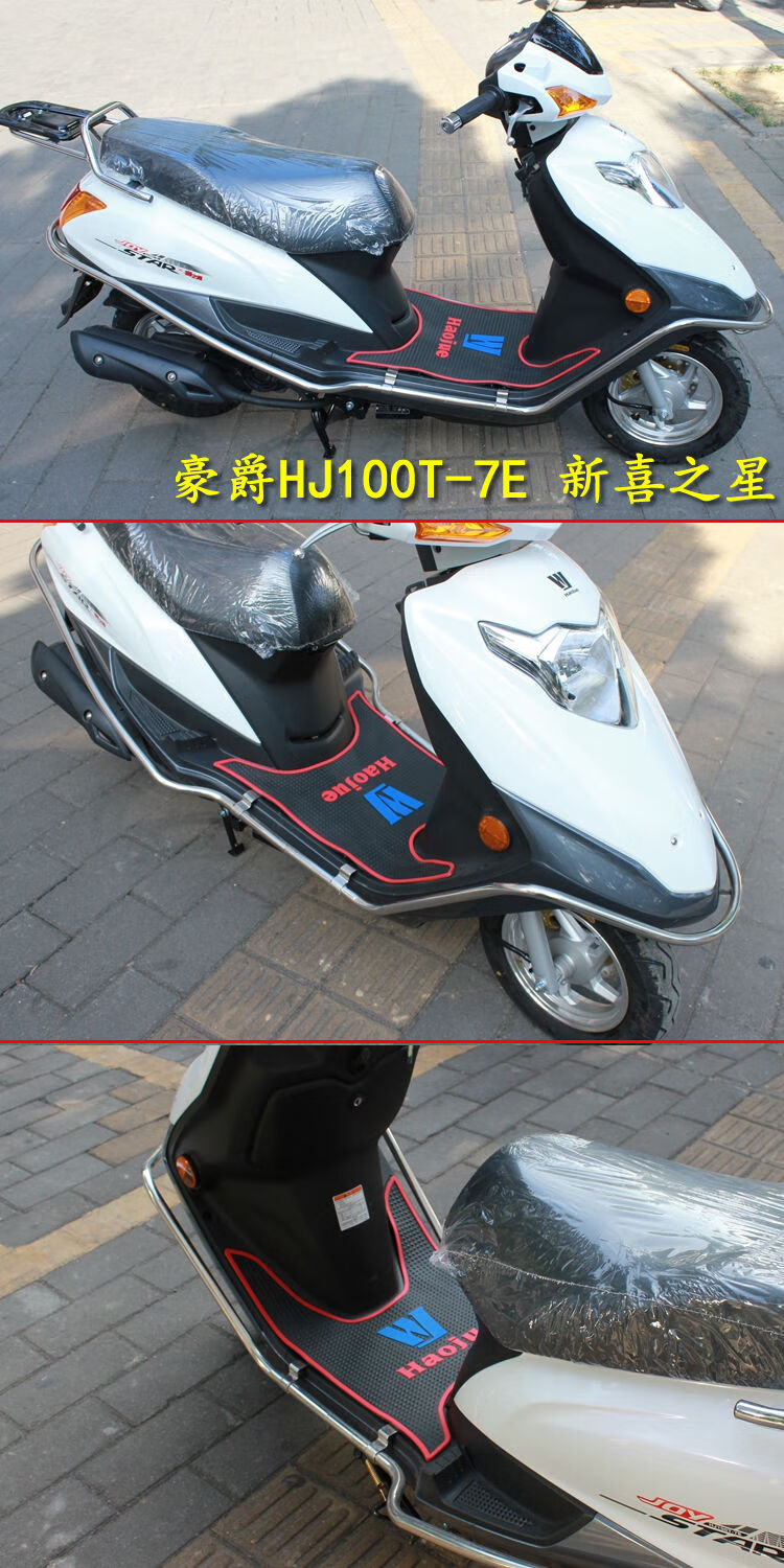 適用於 豪爵hj100t-8/vf100宇鑽hj125t-10g鷹鑽喜之星摩托車腳墊腳