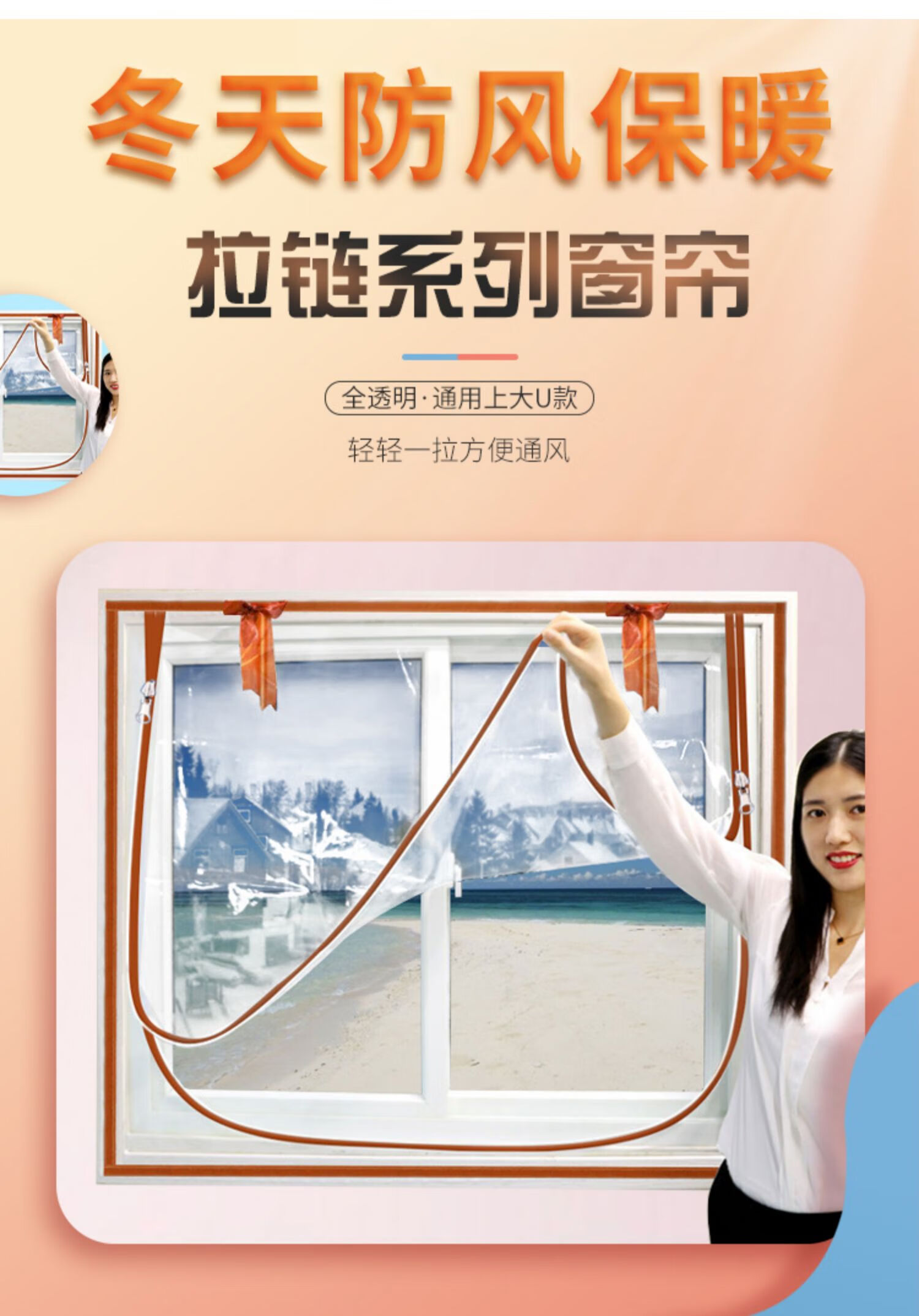 冬款防风保暖拉链窗帘保温膜密封窗户防油烟隔断帘eva塑料膜定制全
