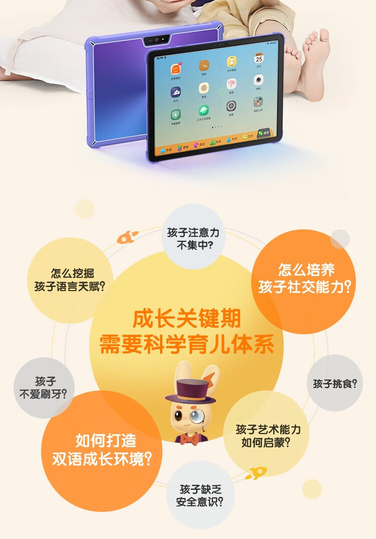 小天才护眼平板电脑t16128g11英寸pad儿童平板学生平板通用平板雪青色