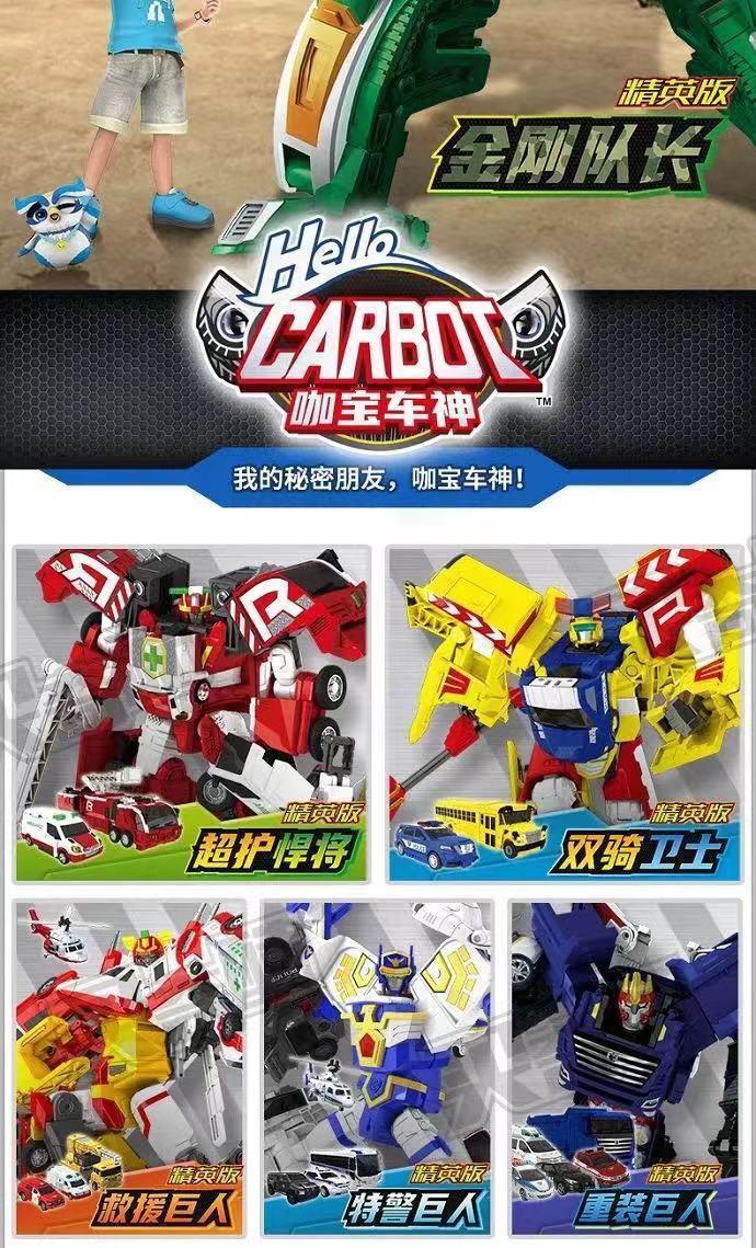 【精英版】咖宝车神金刚队长【图片 价格 品牌 报价】-京东