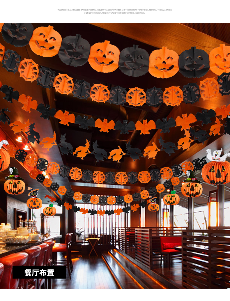 万圣节装饰拉花道具幼儿园场景布置装扮用品南瓜挂件拉旗吊饰挂饰卡纸