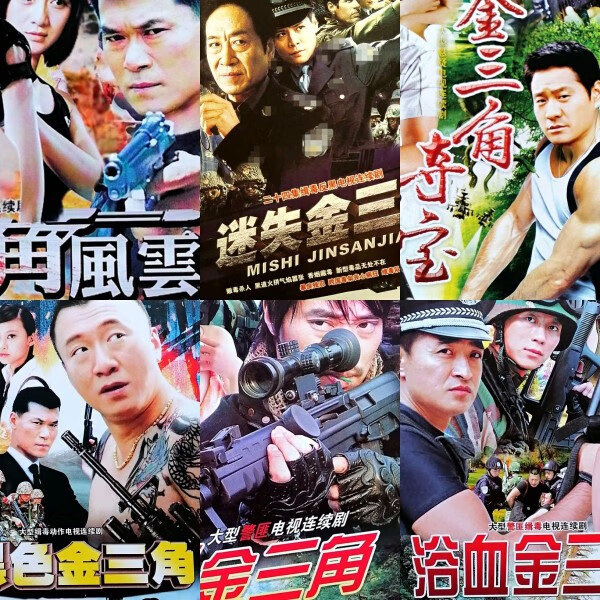 大型警匪缉毒刑侦破案电视剧金系列6部全集dvd碟片视频机光盘金风云