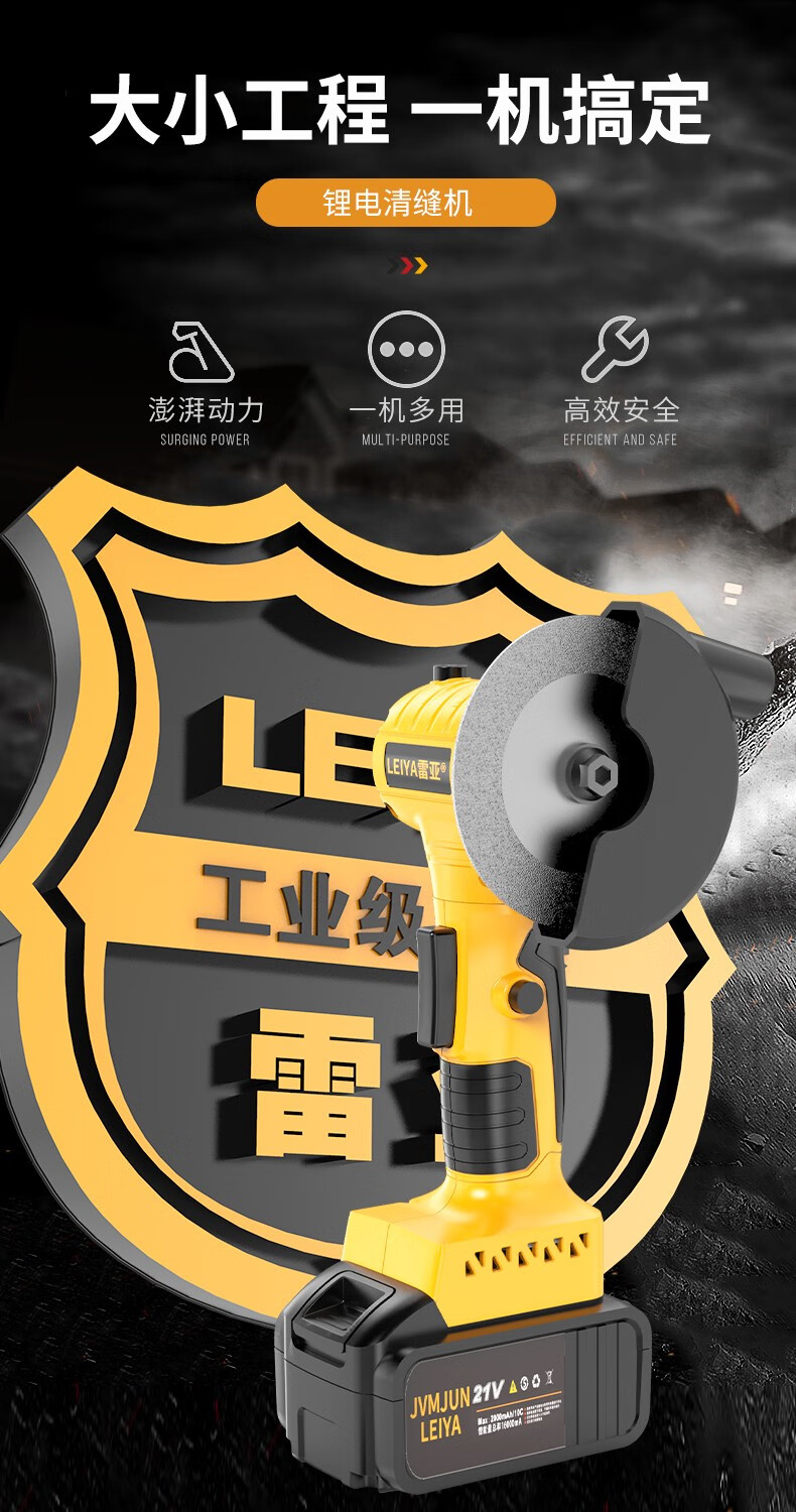 雷亚无线美缝清缝机锂电瓷砖缝隙清理神器电动施工专用工具地砖 无线