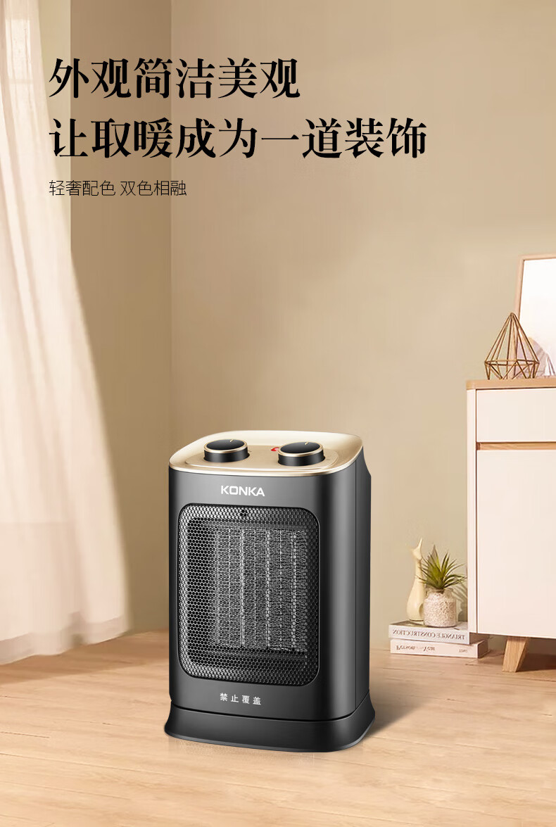 康佳取暖器暖风机家用节能型省电暖器速热风暖气小太阳办公暖火炉黑色