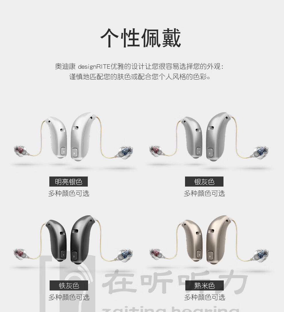 丹麦奥迪康oticonalta2pro天语王plus定制式cicitcite无线隐形入耳式