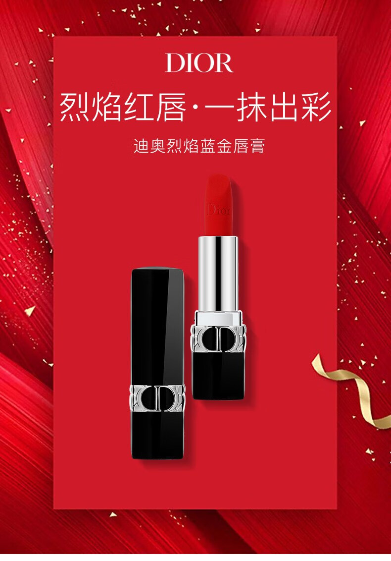 迪奥(dior) 迪奥口红哑光999丝绒720滋润正红色唇膏888礼盒套装 哑光