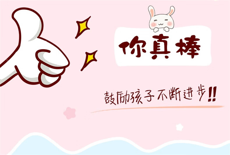 奖励星星卡你真棒语文数学表扬卡片鼓励卡小学生教师创意奖品星星卡