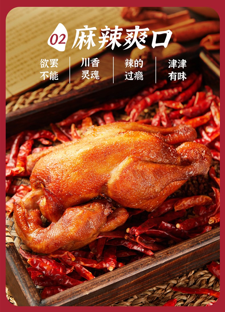 乡盛德州扒鸡 五香鸡/麻辣鸡400g左右 *2只 五香鸡400g*1 麻辣鸡400g