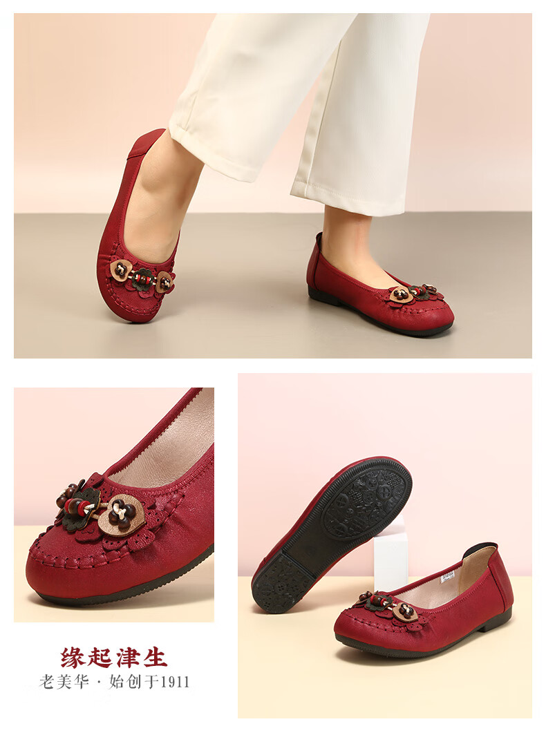 老美华22春季新品妈妈布鞋中老年女士休闲舒适一脚蹬低帮女鞋红色35