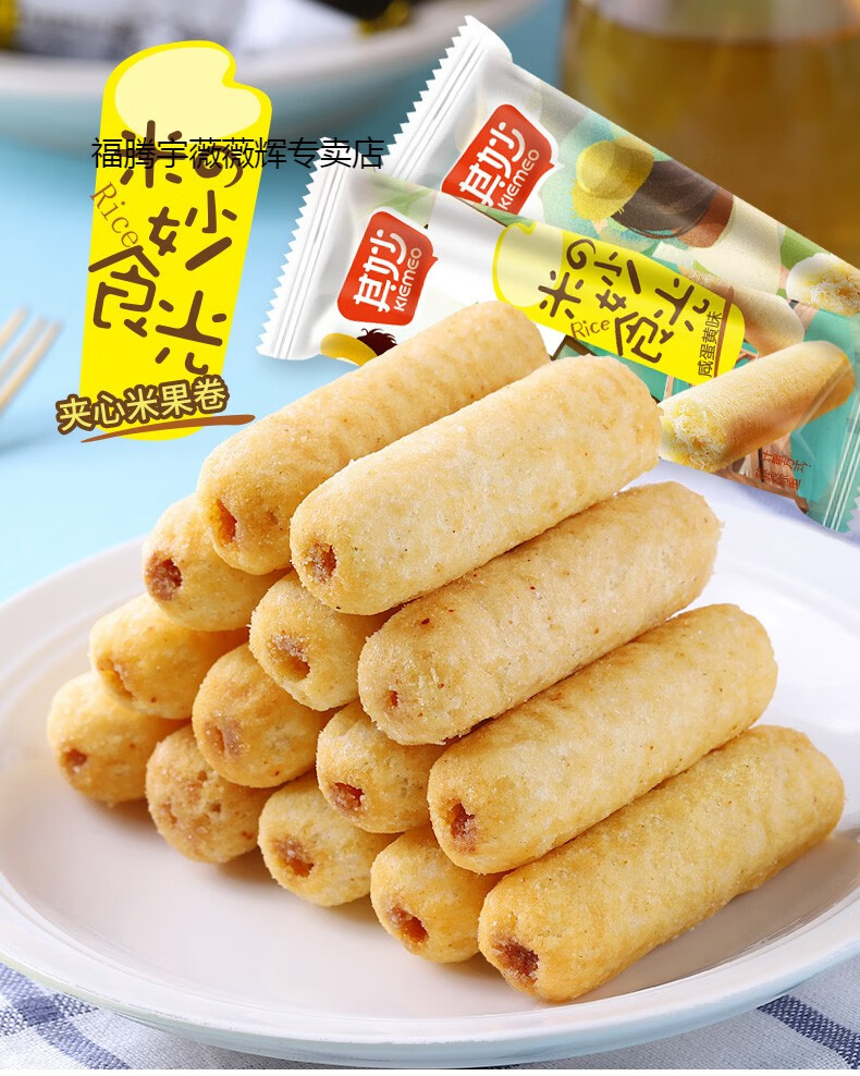 5折夹心米果卷能量棒追剧聚餐小零食小吃休闲食品大全各种美食批发