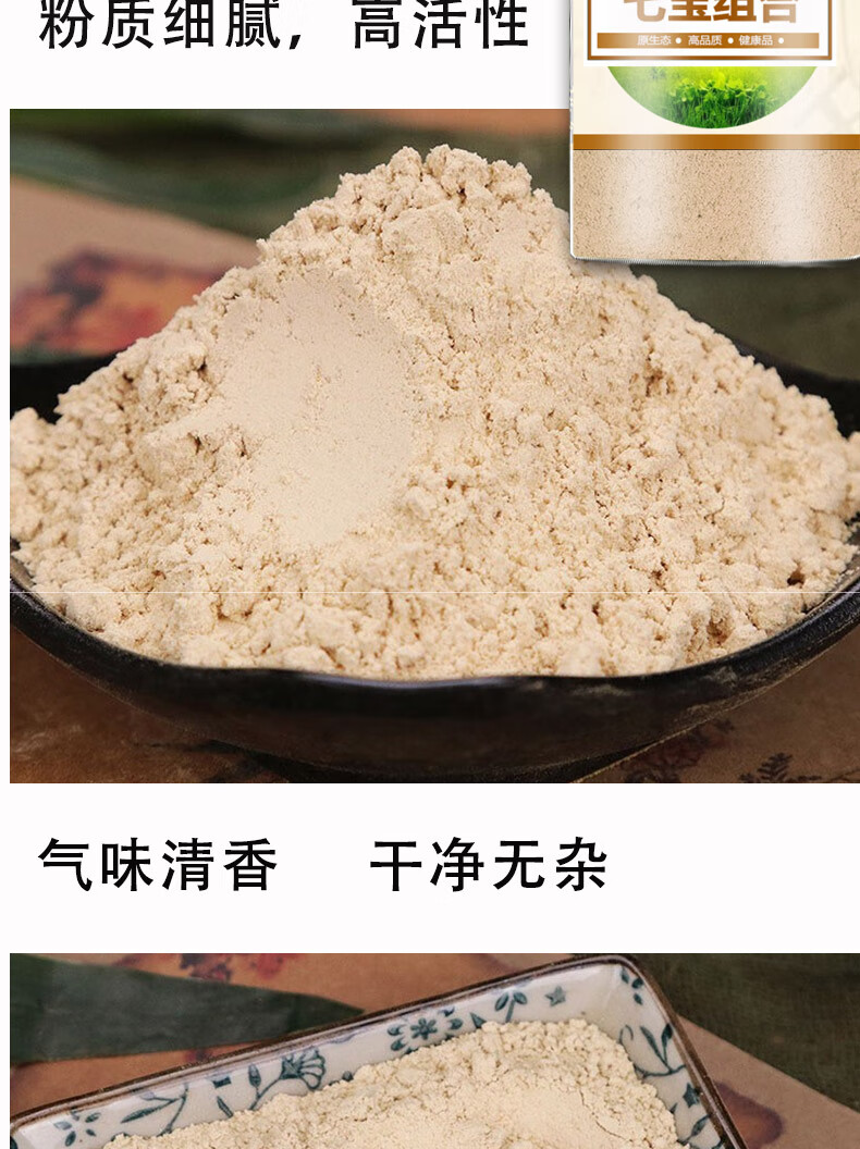 北京同仁i堂 原料三七粉丹参粉西洋参天麻特级云南文山官方旗舰正宗