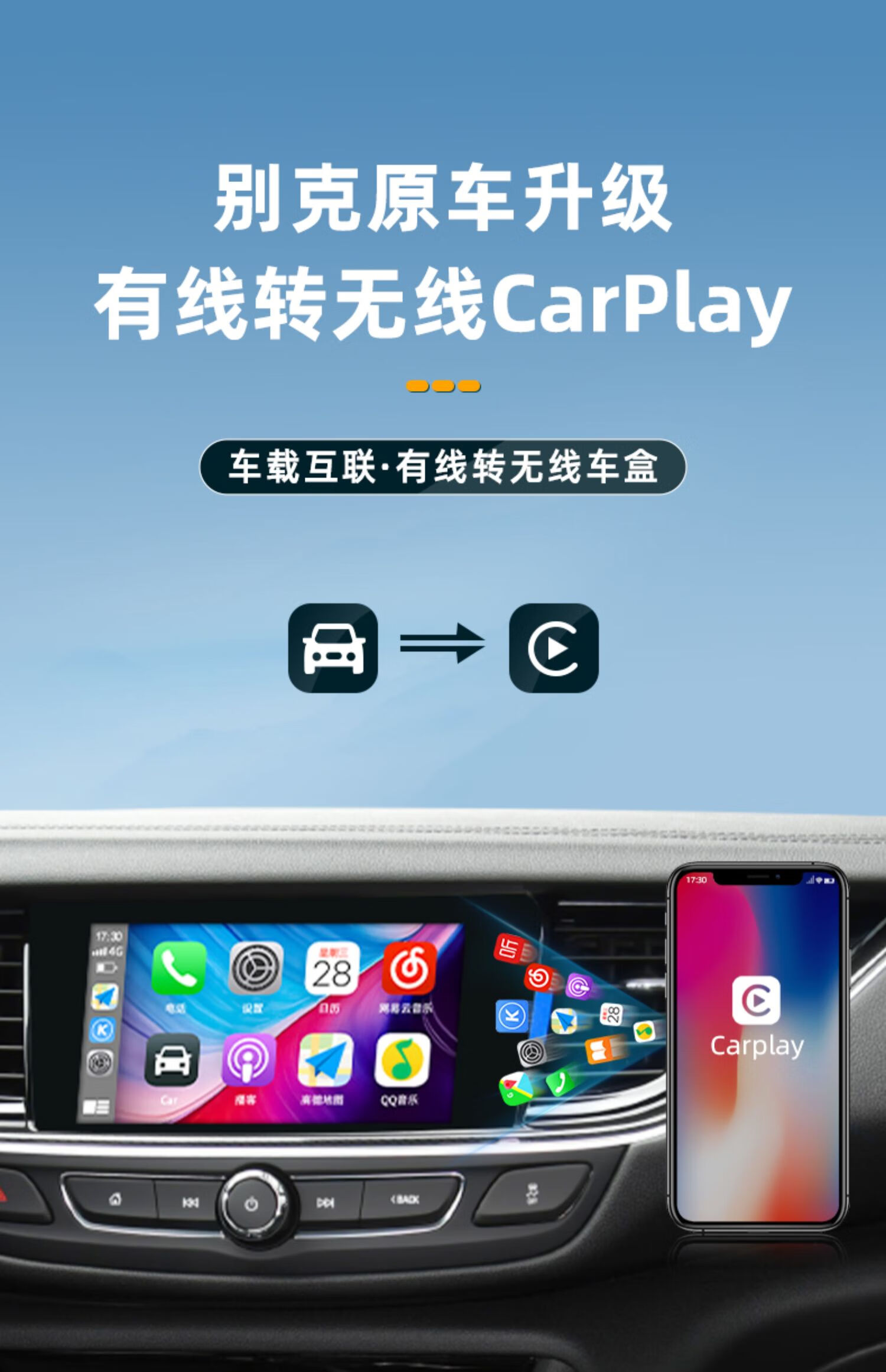 适用别克gl8昂科威君越君威英朗威朗无线carplay盒子模块需原车带有线