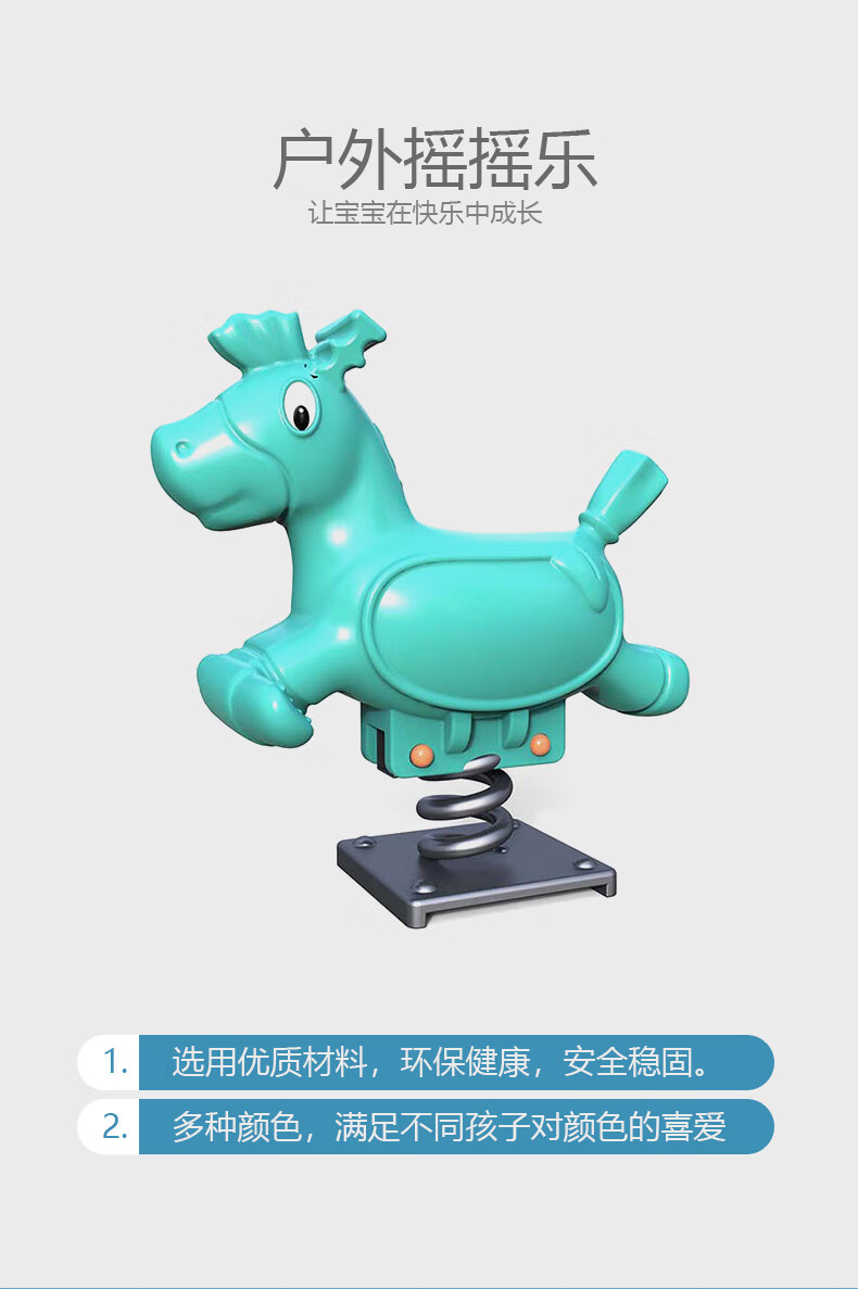 儿童弹簧摇马摇摇乐室外游乐设施木马小型卡通摇摇马室内摩托车摇乐