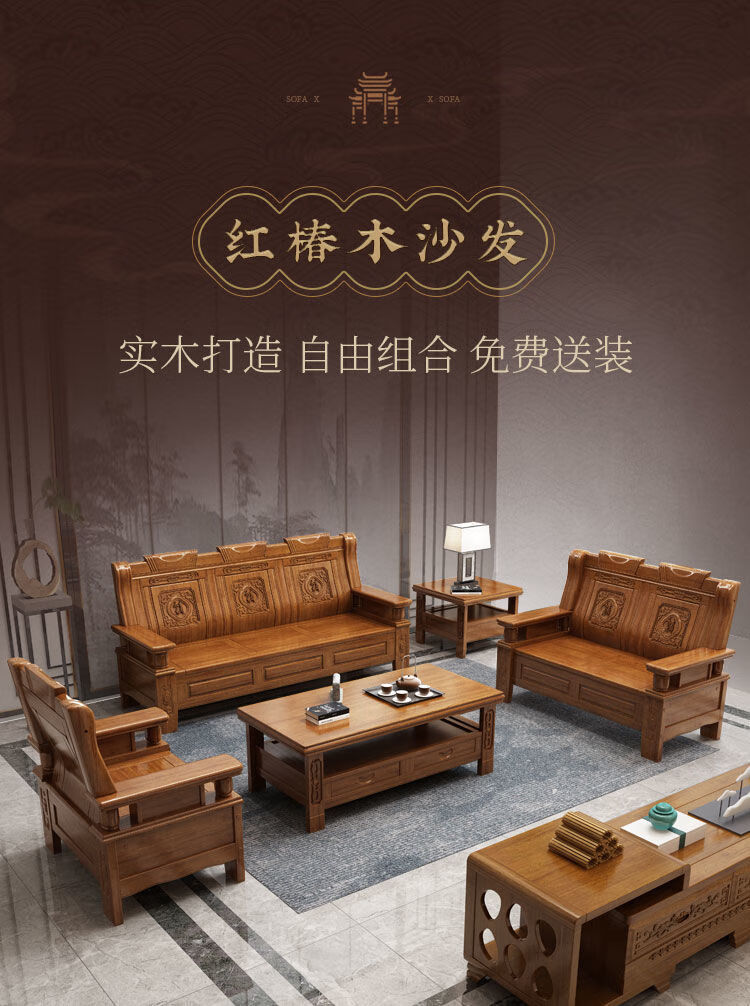 实木沙发组合客厅中式小户型家用农村经济型红椿木三人位木头沙发