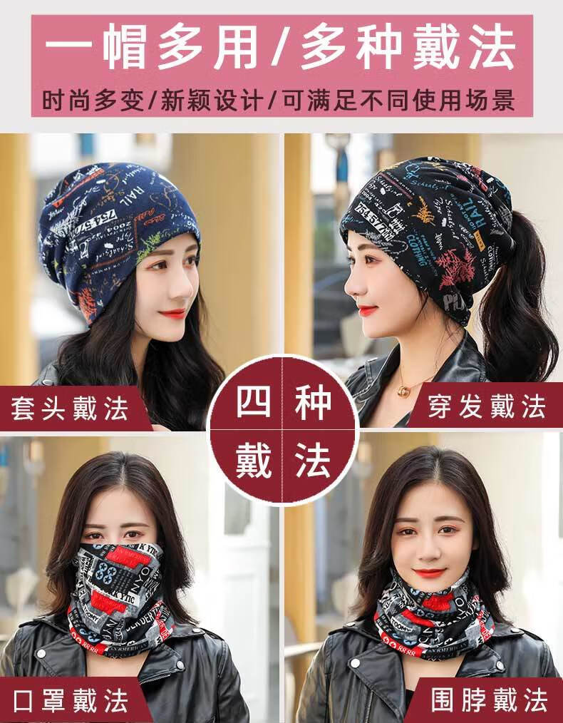 卦璞帽子女秋冬韩版保暖围脖男士魔术头巾帽户外骑行帽多功能脖套男