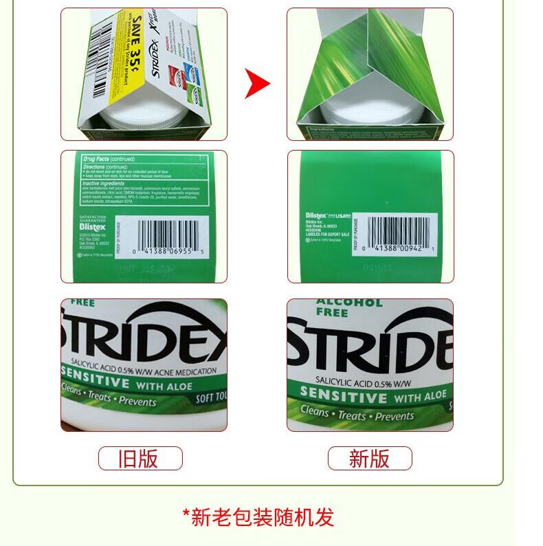 STRIDEX 美国进口施颜适水杨酸棉片抗痘去死皮软贴芦荟控油清痘清洁毛孔  【棉片 0.5%水杨酸】