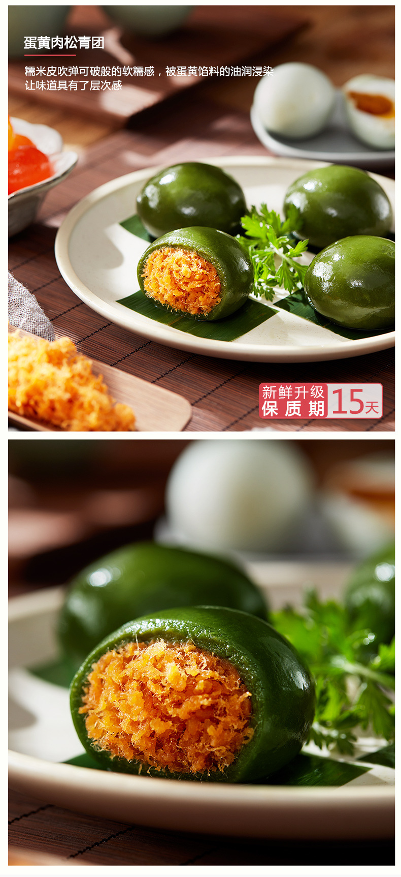 浙江嘉兴特产真真老老蛋黄肉松青团60g4盒15天短保下午茶糕点60g4只盒
