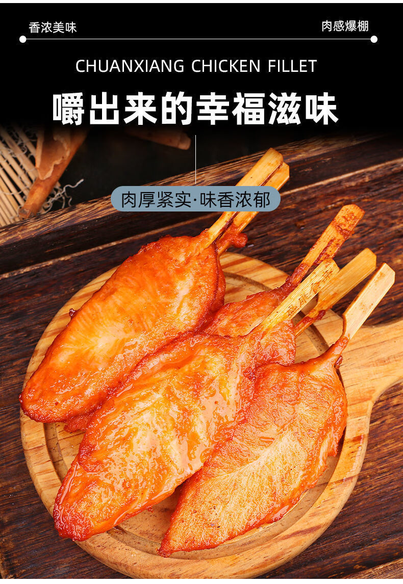 冷冻半成品撸串大炸串川香鸡柳批发 骨肉相连35g*25只香脆可口【图片