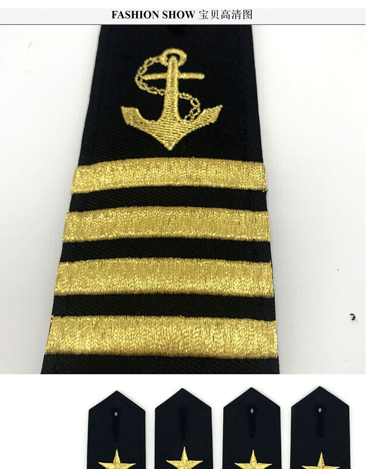 酷否 航运海员船长肩章海锚船舵螺旋桨轮机金线肩章学员肩章五角星