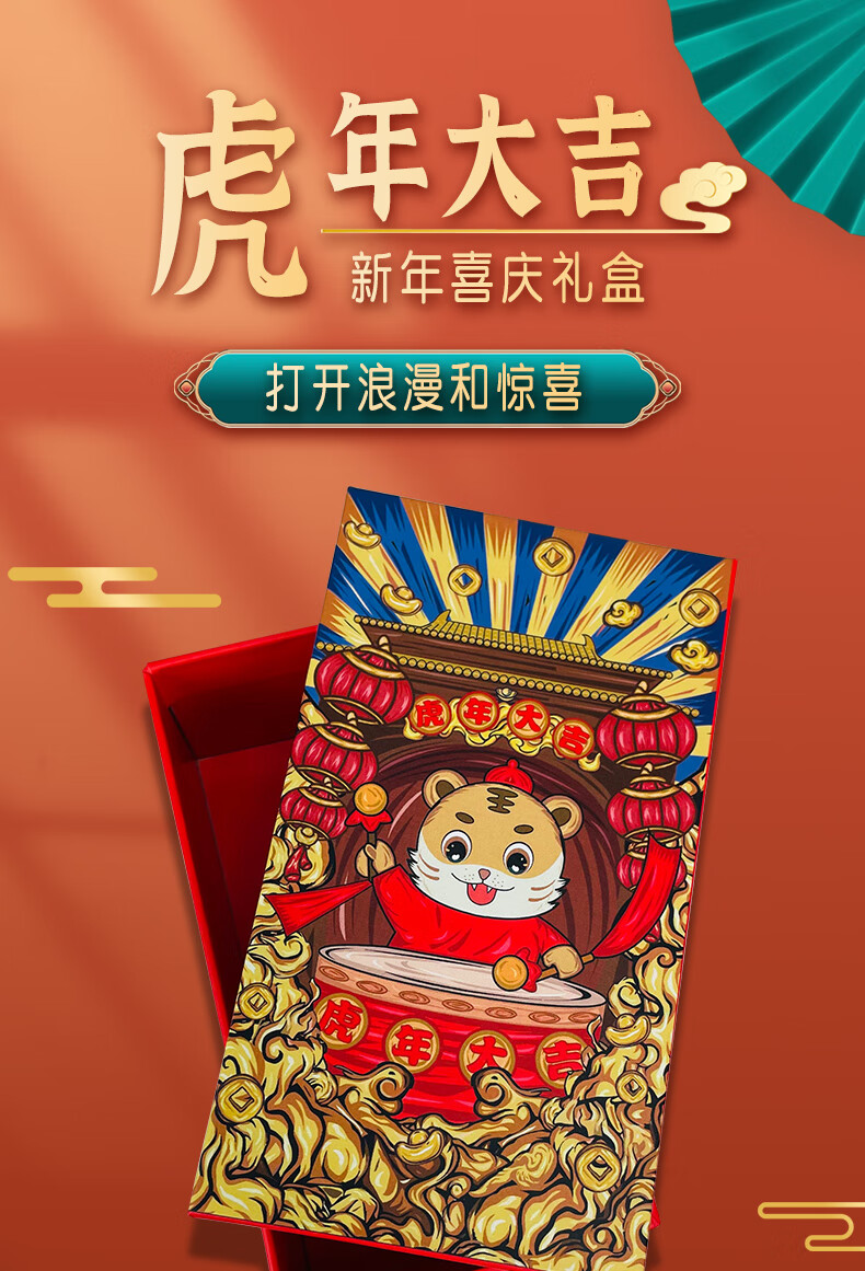 虎虎生威 礼盒【图片 价格 品牌 报价-京东