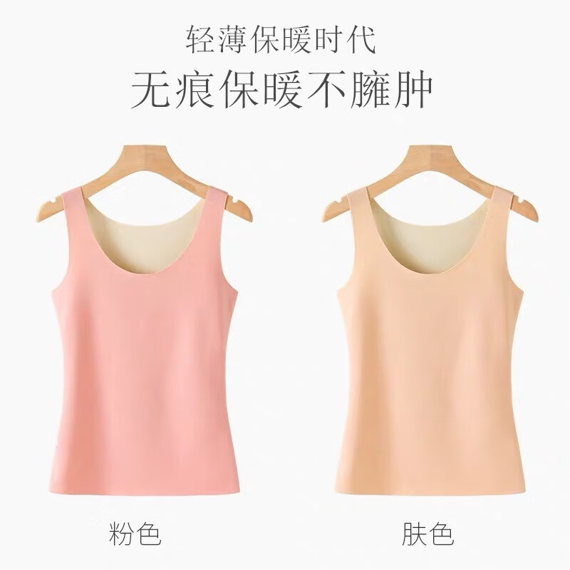 106073-瑞煌美范 热款无缝轻暖小背心无痕双面保暖吊带上衣女士内穿修身打底衫 肤色+粉色【拼色双面背心2件装】 L码 建议80-109斤-详情图