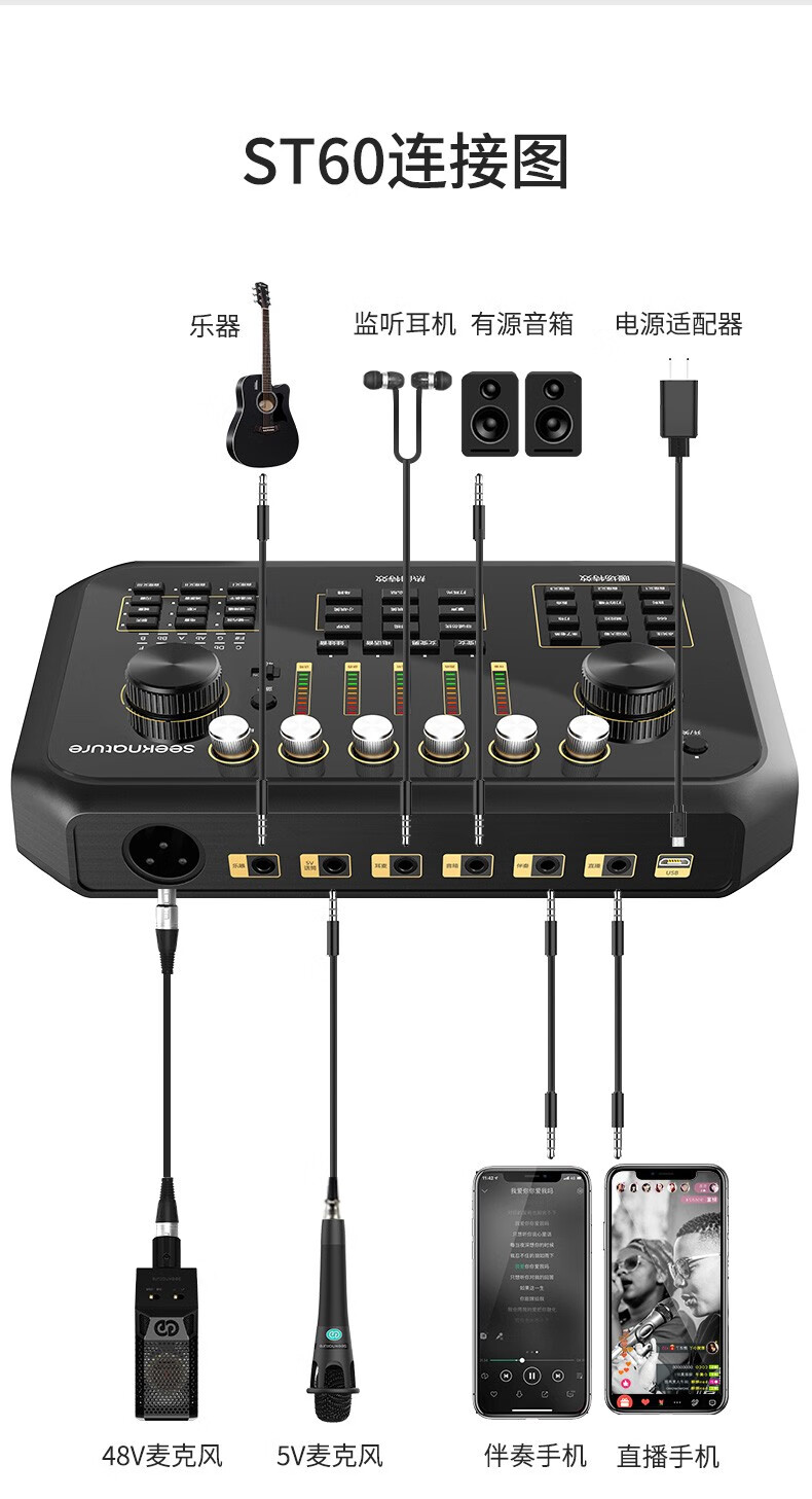 话筒全民k歌麦克风快手抖音设备 森然st60声卡 森然g-blue麦克风套装