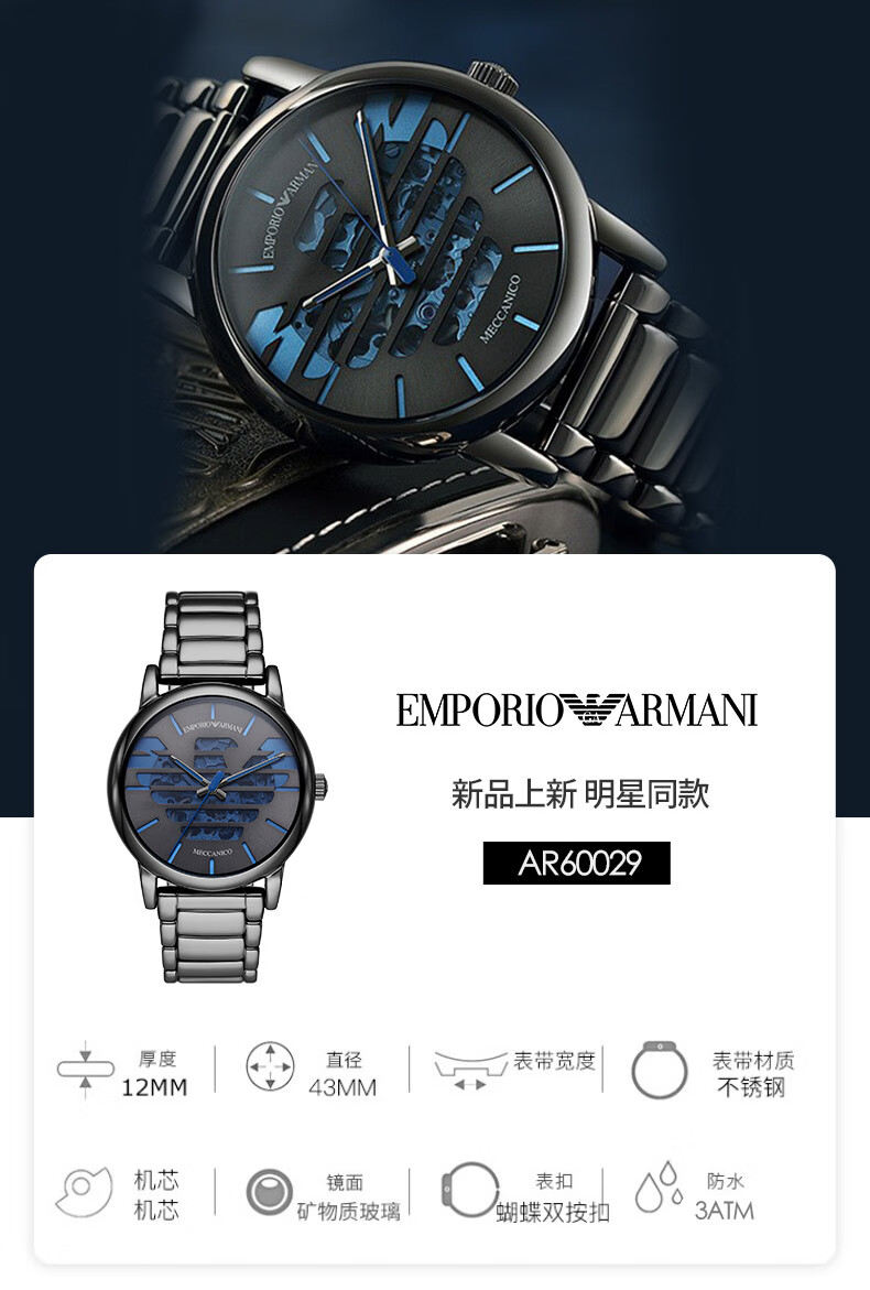 emporioarmani阿玛尼手表机械男款式镂空自动机械男表欧美老公生日