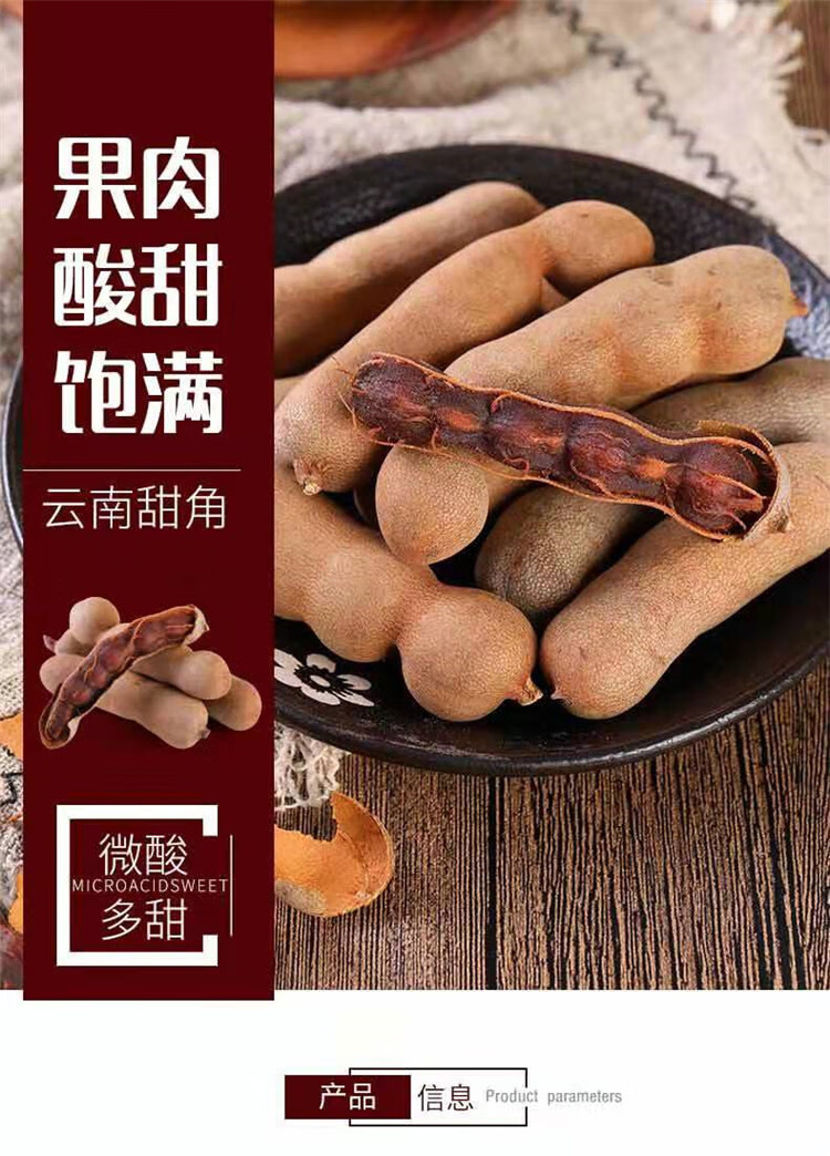 酸甜角350g3袋云南特产新鲜大甜酸角罗望子孕妇休闲零食散装精选4包大