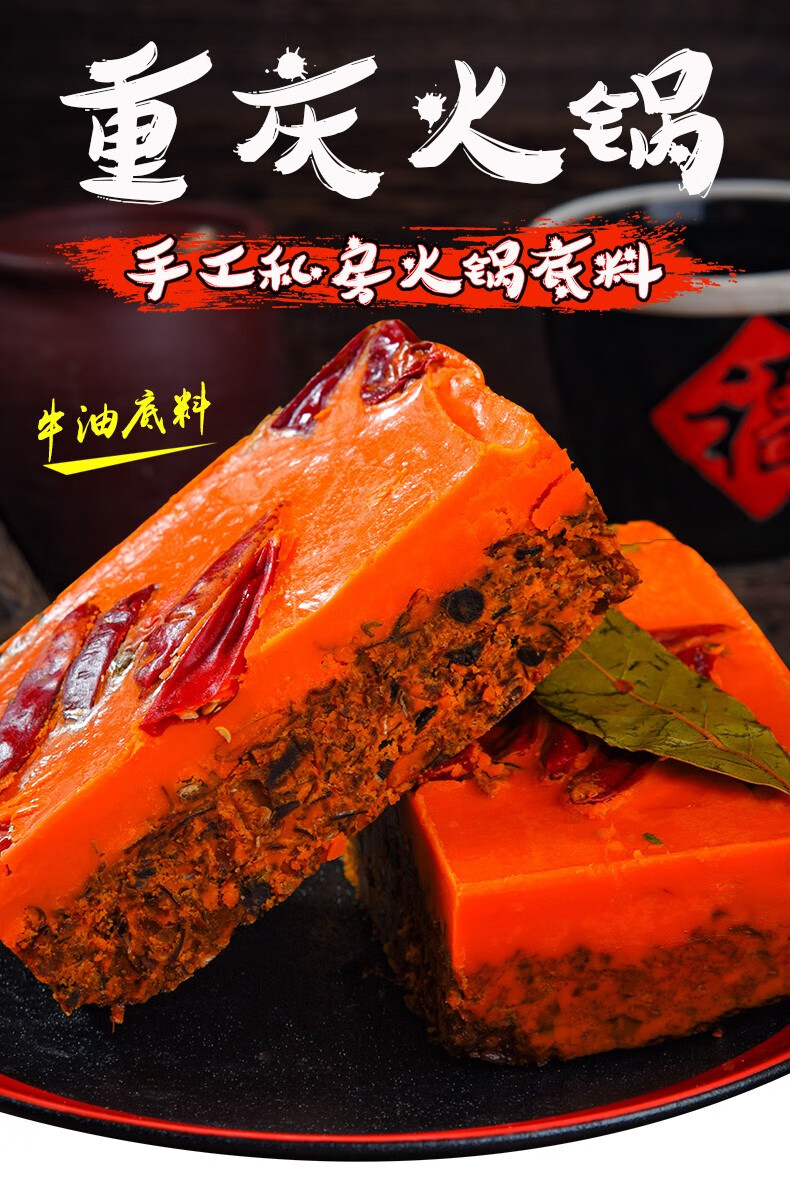 香之渝重庆火锅底料浓香牛油火锅调味品重庆私房火锅底料500g4袋