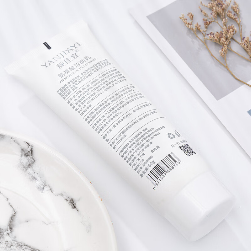 颜佳宜氨基酸洗面奶小白管氧气洗面奶深层洁控油洁面乳面部护理【图片