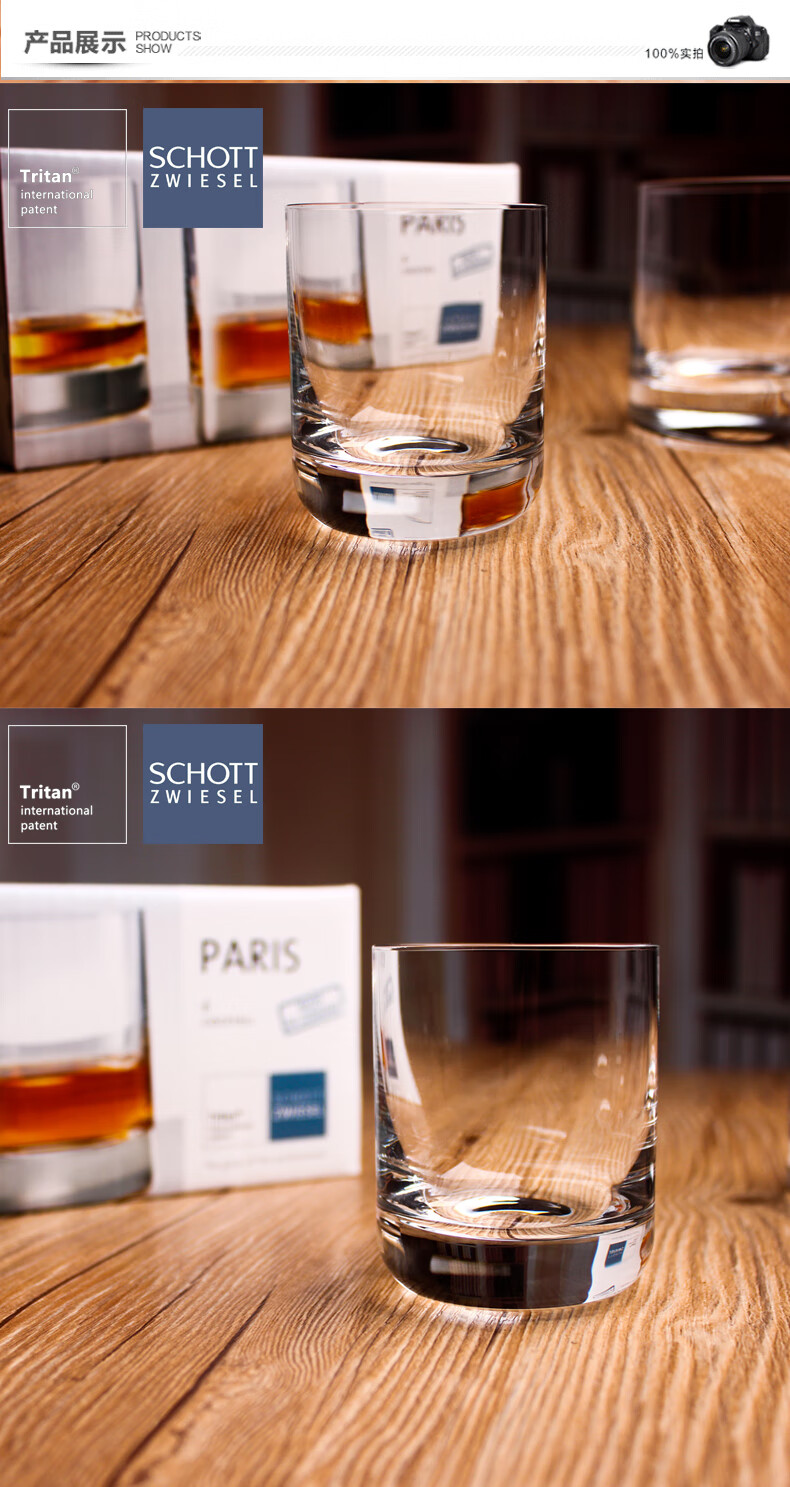 德国进口肖特圣维莎无铅玻璃杯古典威士忌杯洋酒杯啤酒果汁杯水杯椭圆