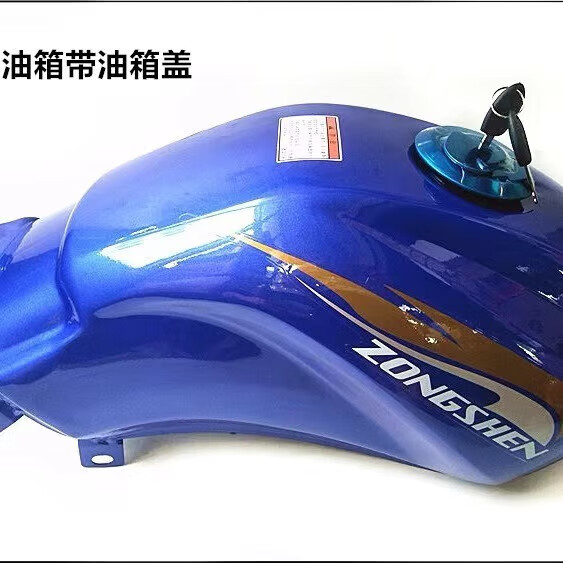 适用隆鑫宗申三轮摩托车油箱油盖珠峰三轮车劲彪太子加厚油箱 隆鑫