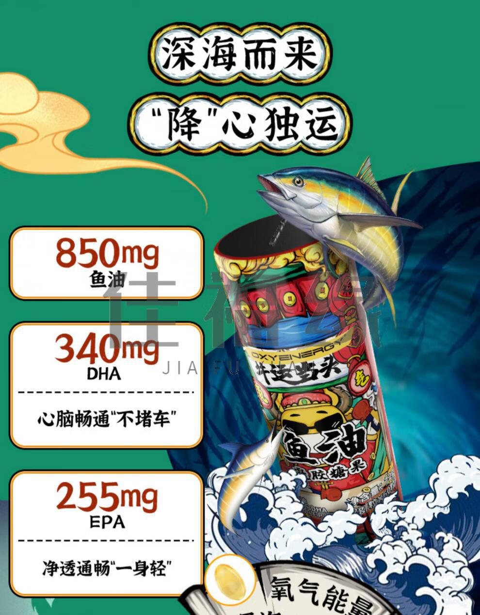 oxyenergy氧气能量深海鱼油健康礼盒三件套乳清蛋白钙片关节60粒 鱼油