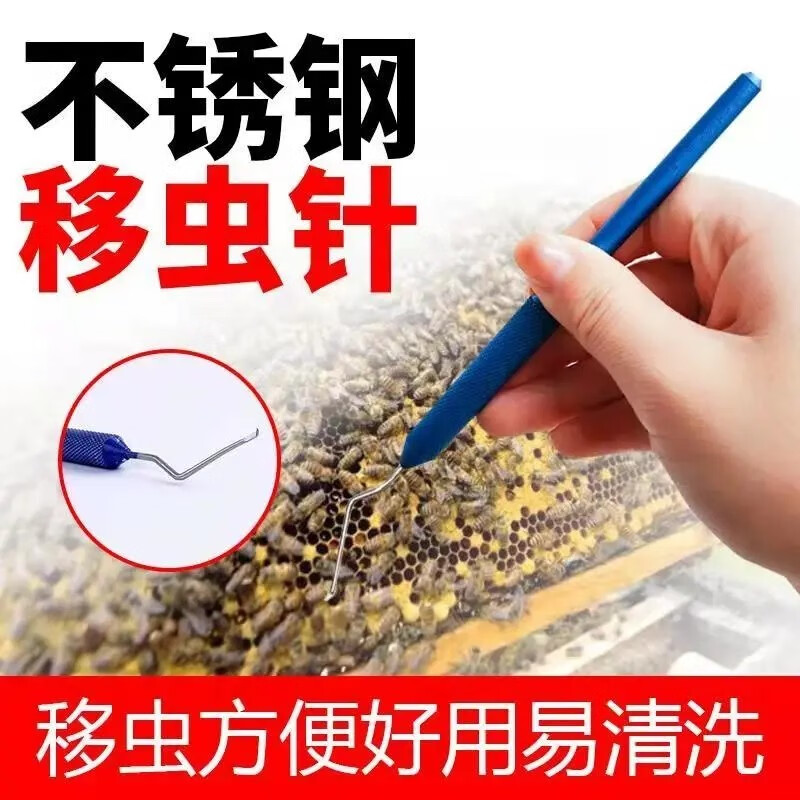 rig不锈钢移虫针育王针新式养蜂工具育王移虫针中意蜂移虫针五个装