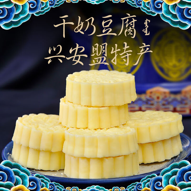 奶豆腐内蒙特产干奶酪块原味健康蛋白质零食宝宝酸奶干5条小鱼甜味稍