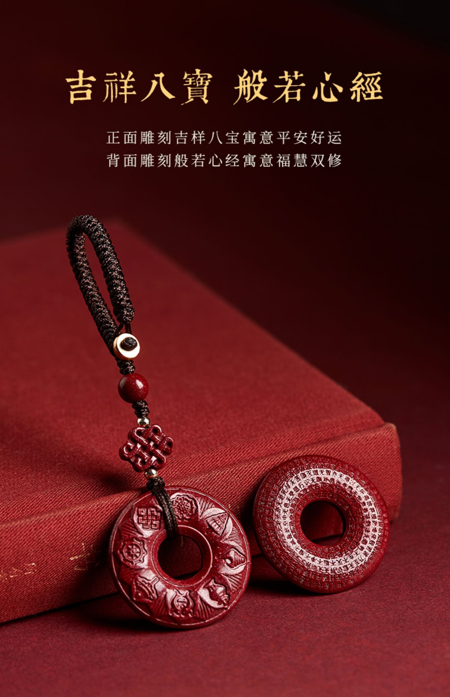 宾昔 天然原矿朱砂钥匙扣 女八宝心经款车钥匙挂件 平安福吊坠男 红砂
