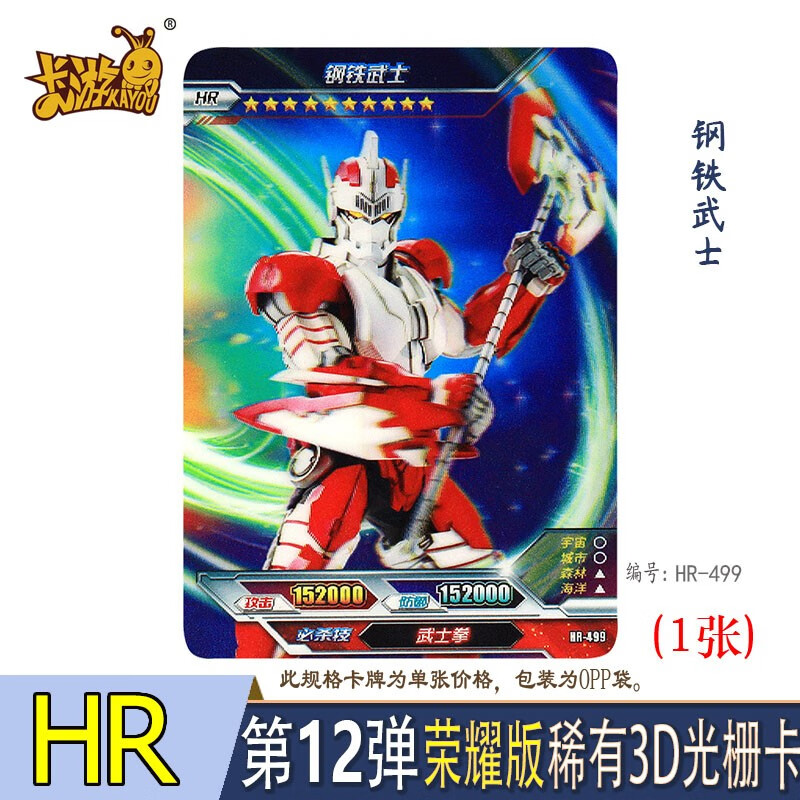 贝利亚奥特曼卡片荣耀版3d卡立体套卡片闪耀赛罗限令迦泽塔捷德形态