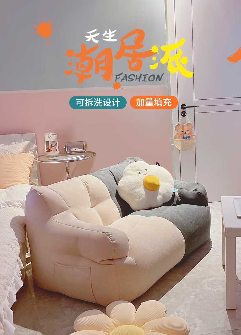 欧吉懒人沙发网红榻榻米双人卧室小沙发女小户型休闲阳台宿舍豆袋沙发 【环保颗粒】【双人】米灰拼色