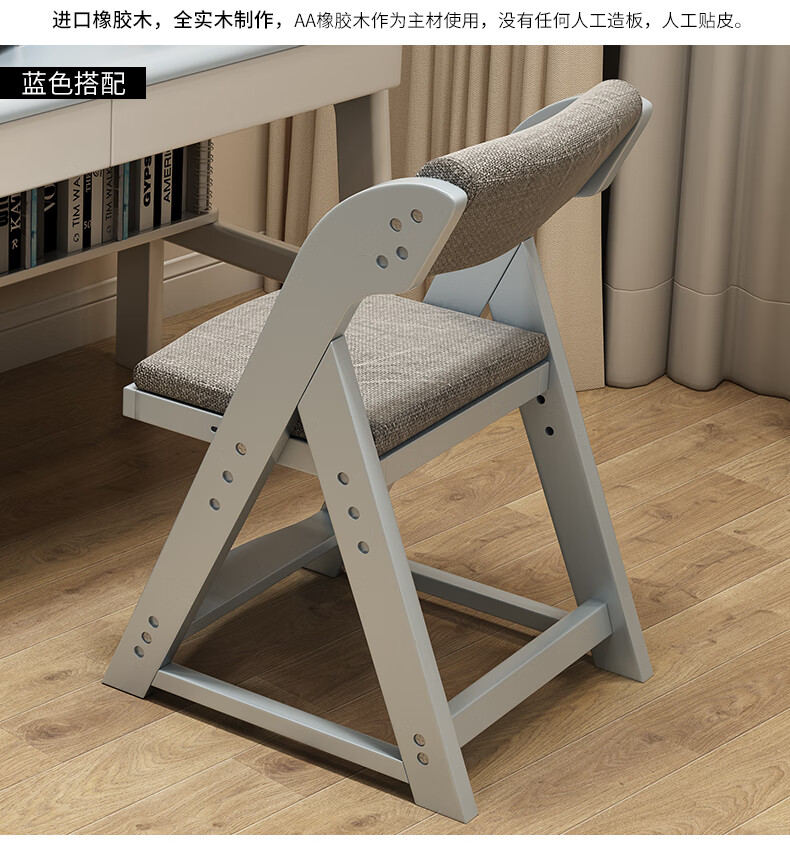 睦乐实木可升降学习椅子写字椅学生家用矫姿椅电脑椅靠背椅天蓝色可