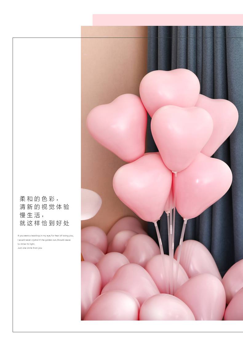 七夕场景布置 10吋马卡龙心形气球结婚生日派对场景布置表白求婚庆