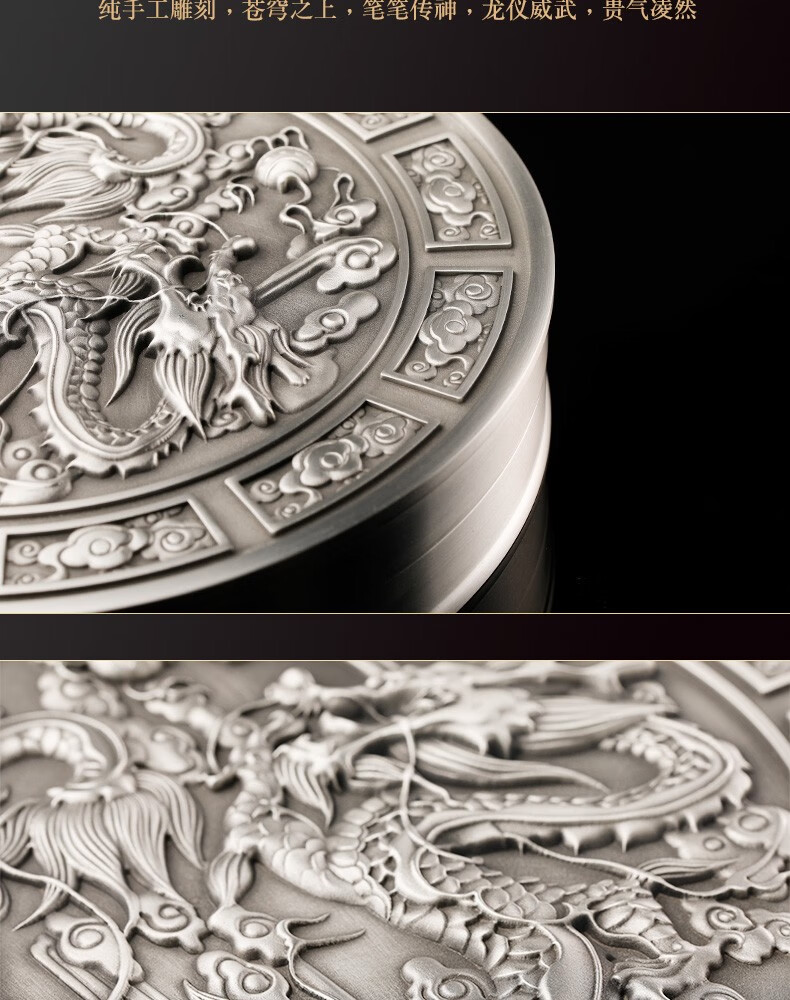 瑞聘号 凤麟系列限定 定制锡龙纹存茶罐 97%锡