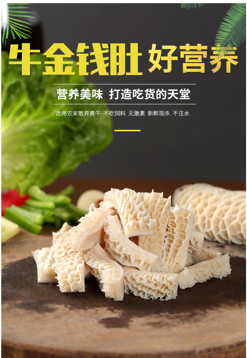 清真3斤金钱肚新鲜金钱肚蜂窝肚新鲜牛肚批发半成品熟金钱肚 3斤超值