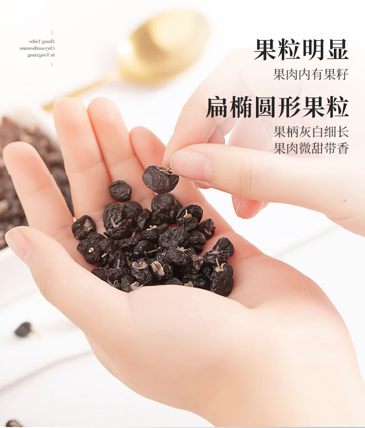 张太和黑枸杞精选青海黑枸杞富含花青素养生茶饮50g