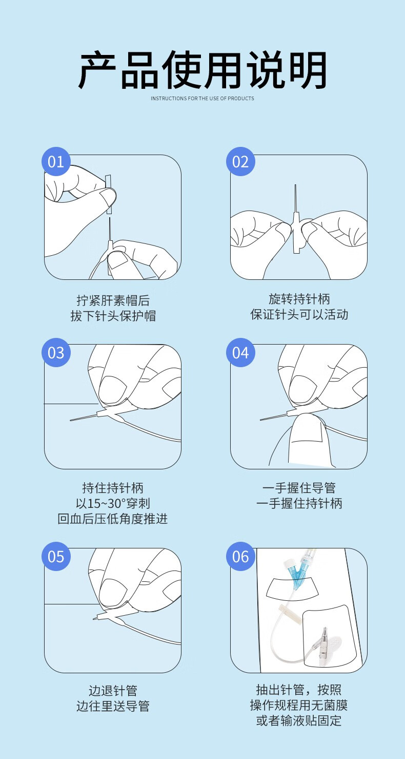 g24g26g滞留针带肝素帽y型三通型头皮针吊针y型26g留置针50支留置针贴