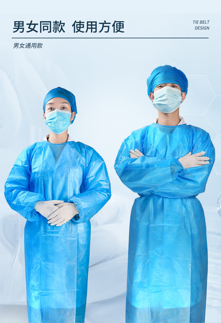 鱼跃(yuwell)同款一次性防护服隔离衣反穿蓝色无纺布手术衣男女用医院