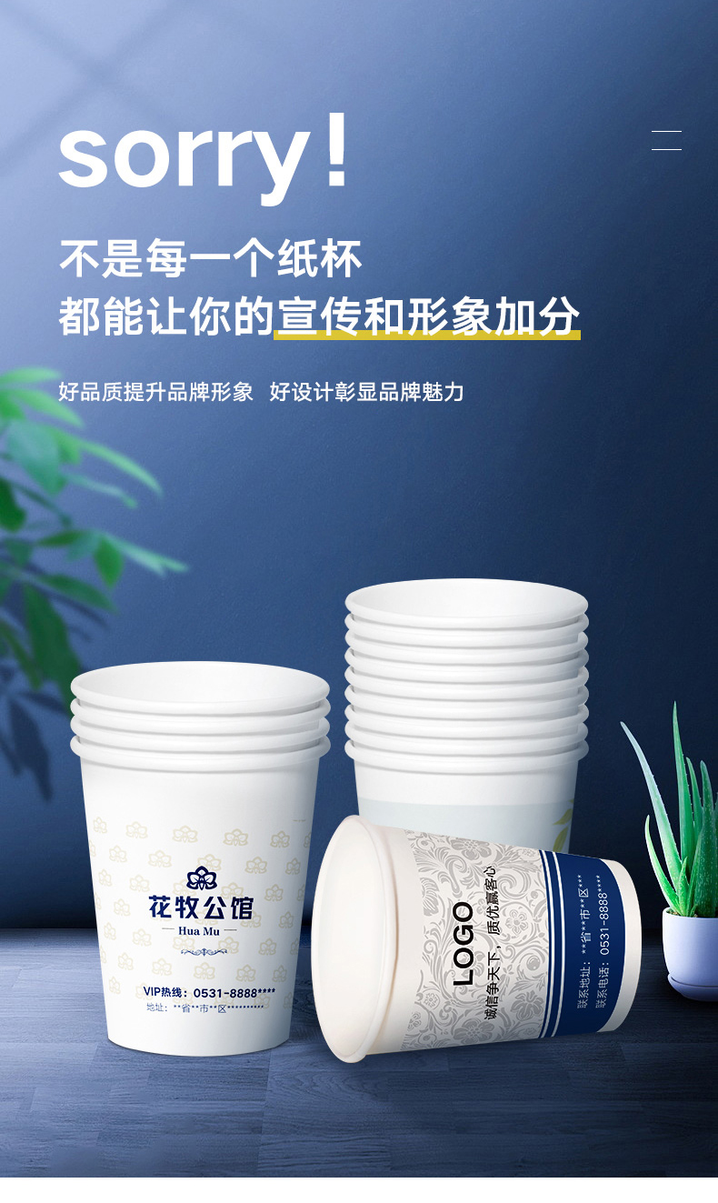 定做1000只装家用商用公司纸杯订制印logo文字纸杯子9盎司超厚1000只