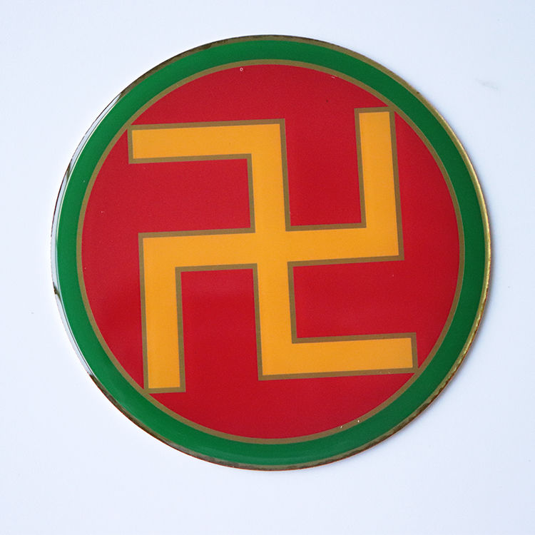 八公分黄铜万字符太极图贴八卦阴阳鱼三元太极两元太极