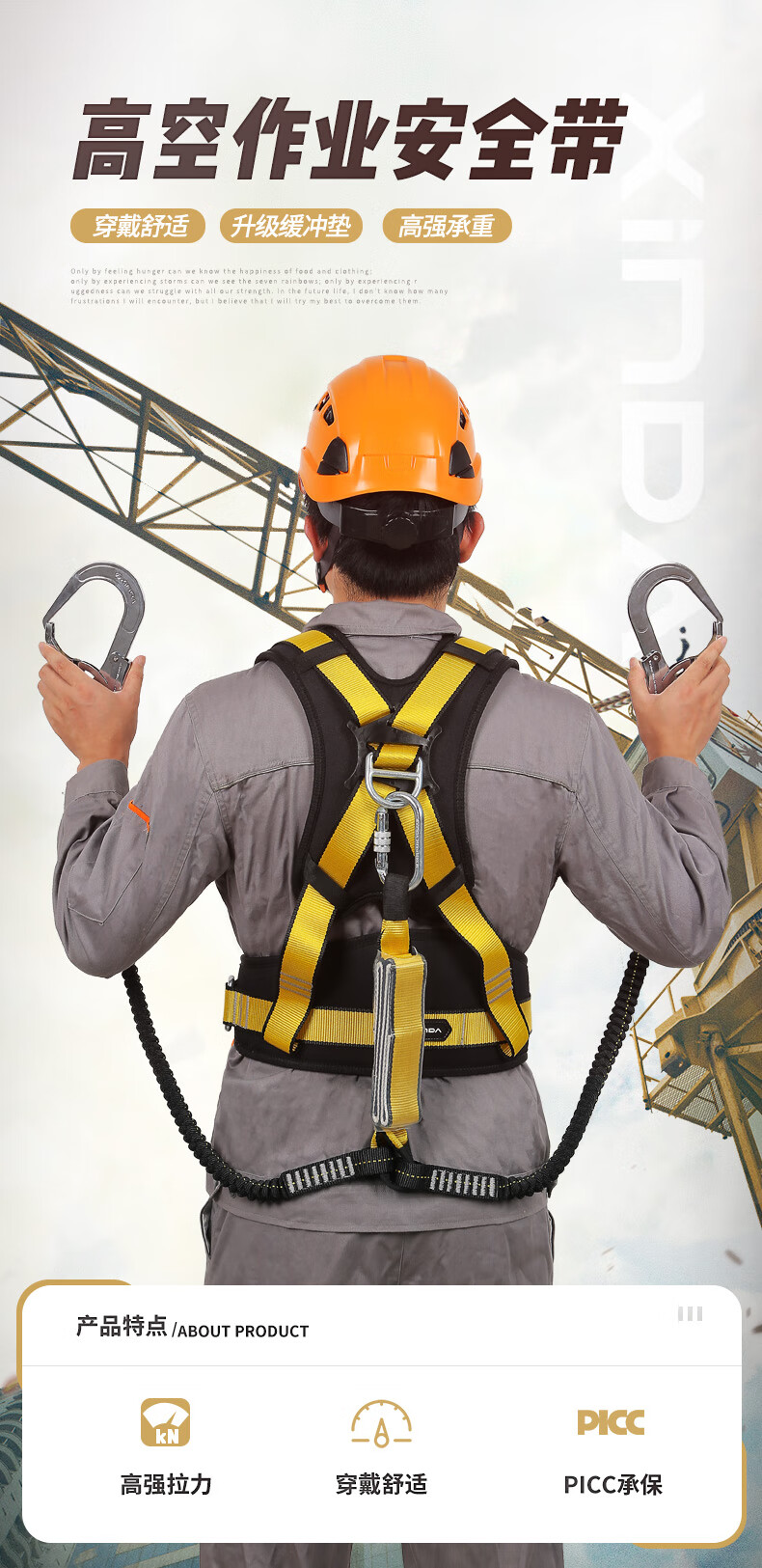 欣达安全绳欣达高空作业半身安全带户外建筑工地用安装防坠落安全绳