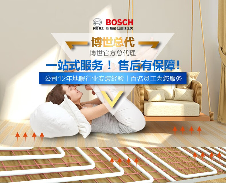 博世(bosch)地暖 商品編號:70151458183 店鋪: 博世翔鵬機電專賣店