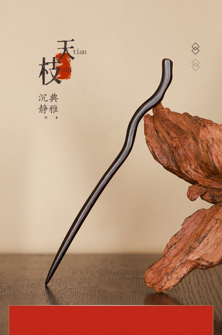 天枝加长款黑檀木发簪古风超长木簪简约中国风盘发挽发簪子女黑檀天枝